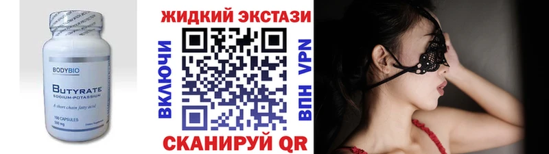 БУТИРАТ бутик  Купить где  Курганинск 