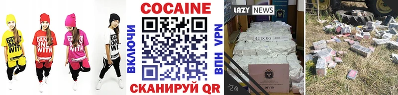 Кокаин Боливия  Купить  Курганинск 