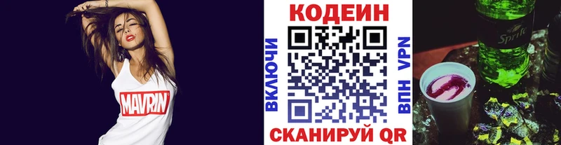 Кодеиновый сироп Lean напиток Lean (лин)  Купить где  Курганинск 