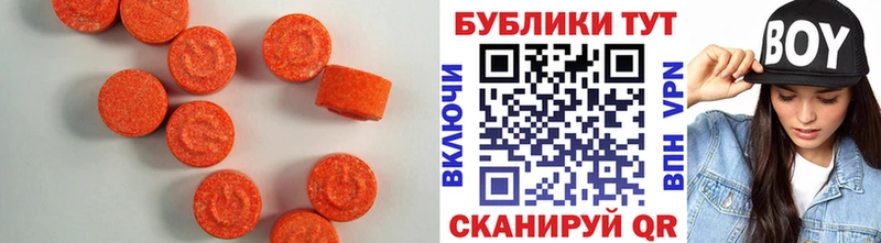 Купить  Курганинск  Экстази 280 MDMA 