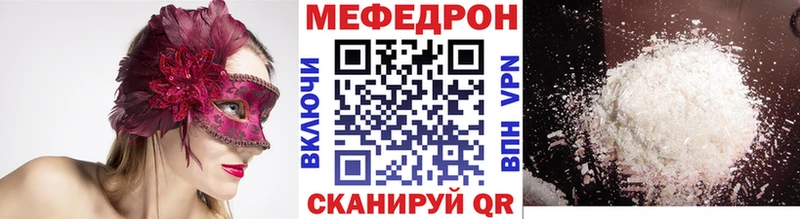 Купить  Курганинск  МЕФ mephedrone 