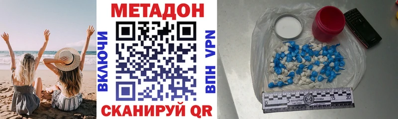 МЕТАДОН VHQ Купить закладки Курганинск