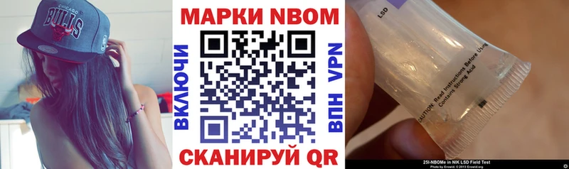 Марки NBOMe 1500мкг Купить Курганинск