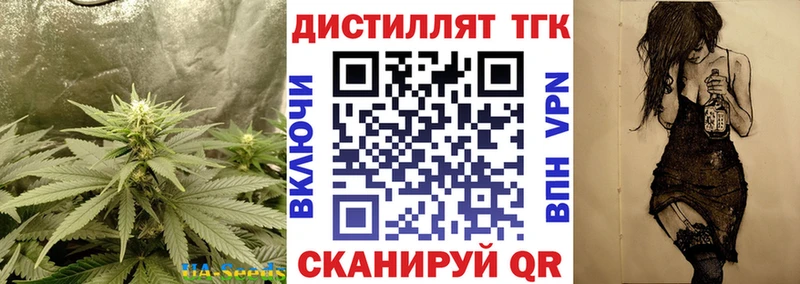 Купить закладки  Курганинск  Дистиллят ТГК Wax 